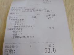 账单-皇上皇腊味店(下九路店)