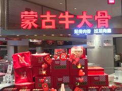 门面-西贝(上海中心店)
