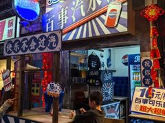 -长沙文和友(海信广场店)