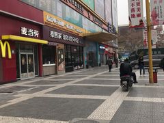 -麦当劳(西安雁塔路店)