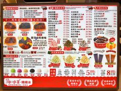 -冰冰酱老味刨冰绵绵冰(中山路总店)