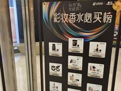 -上海第一八佰伴