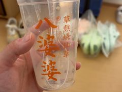 -八婆婆烧仙草(中山路店)