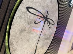 -Dragonfly 悠庭·按摩Spa(苏州中心广场店)