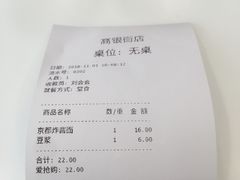 -咬不得高祖生煎·简餐(高银街店)