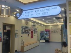 -全心全意动物诊疗中心医院(北苑店)