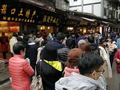 -陈建平麻花(磁器口总店)
