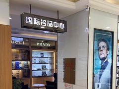 -盛视视光中心(东中街店)