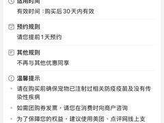 -宠颐生宠物医院外科·内科·皮肤科·影像科(石龙店)
