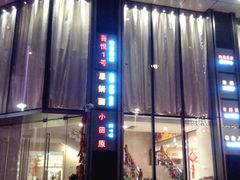 -深圳粤海酒店