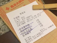 账单-南京大牌档(苏州中心店)