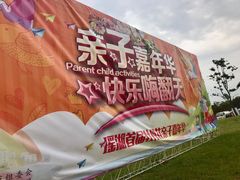 -瑶湖郊野森林公园