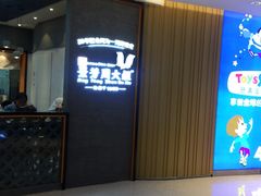 -景芳周大姐(国大城市广场店)