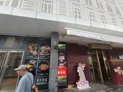 -涮福記·现切牛羊肉火锅(世纪汇店)