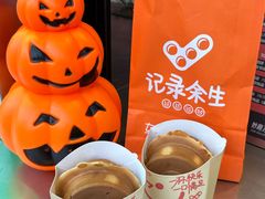 -记录余生·车轮饼(龙洞店)