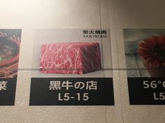 -黑牛の店·和牛烧肉(合生汇店)