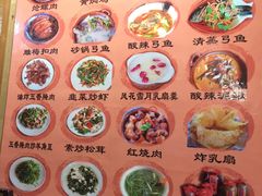 菜单-苍洱春饭店