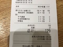 账单-鳗鳗的爱(远洋未来广场店)