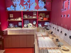 -阮大兴糕团(日月光中心店)