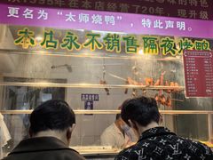 -太师餐饮(人民店)