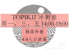 -安宁韩语学院