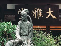 -成都杜甫草堂博物馆