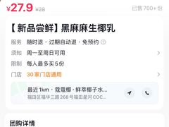 -蔻蔻椰·鲜萃椰子水(欢乐港湾店)