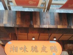 -耕渔小院·湖南鱼鲜(望城店)