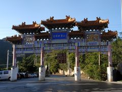 -妙峰山风景名胜区