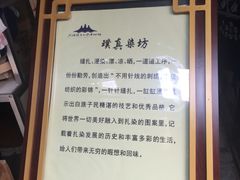 -璞真扎染博物馆