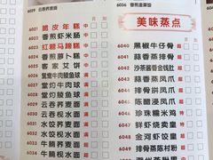 菜单-金河半岛园林酒家(金融城店)