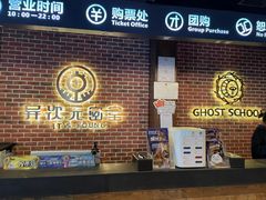 -长藤鬼校(龙翔店)