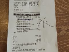 账单-必胜客(五道口店)