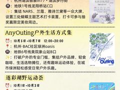 -杭州湖滨银泰in77
