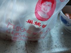 -巢娭毑月饼店(洞井路店)