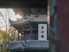 -西安化觉巷清真大寺