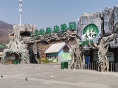 -大连森林动物园