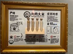 大堂-肉肉大米(德基广场店)