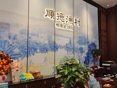 -顺德渔村·岭南一号
