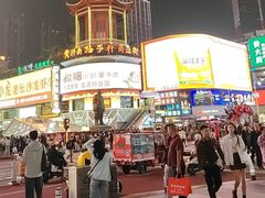 -黄兴南路步行商业街