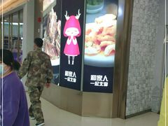 -北李妈妈菜·海肠捞饭(开发区万达店)