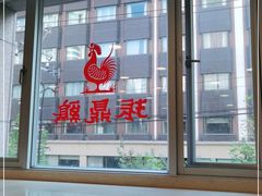 门面-振鼎鸡(福州路店)
