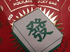 -好利来(东直门银座店)