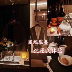 -8SPA养愈空间·新中式疗愈spa