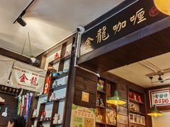 -金龙咖喱