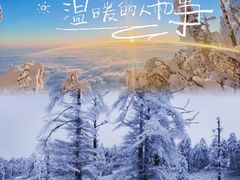 -瓦屋山景区