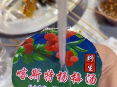 -喀斯特杨梅汤(荔波美食街店)