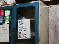 门面-玲玲面屋