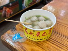 -龙头鱼丸店 只此一家只卖手工鲨鱼丸