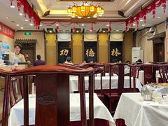 -功德林素菜饭庄(前门店)